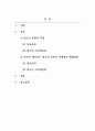청소년문화_한국청소년문화의 특징을 설명하고, 자신이 생각하는 한국청소년문화의 문제점과 해결방안을 각각 2가지 제시하시오 2페이지