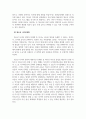 청소년문화_한국청소년문화의 특징을 설명하고, 자신이 생각하는 한국청소년문화의 문제점과 해결방안을 각각 2가지 제시하시오 5페이지