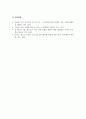 청소년문화_현시점의 대한민국 청소년 이성교제의 현상의 조사하고 긍정적, 부정적 특성을 기술함과 동시에 이를 개선하기 위한 청소년 대안문화 프로그램을 만들어 보시오 7페이지