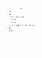 청소년복지론_가출청소년을 위한 복지실천 방안을 사례를 중심으로 제시하여 기술하시오 2페이지