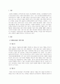 청소년복지론_가출청소년을 위한 복지실천 방안을 사례를 중심으로 제시하여 기술하시오 3페이지