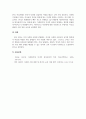 청소년복지론_다문화가정 청소년을 위한 실질적 복지실천 방안에 대해 자신의 의견을 제시하시오 5페이지