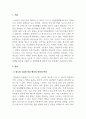 청소년복지론_청소년 우울과 자살행동의 증상과 특성 및 실태와 원인과 개입방법에 대하여 쓰시오 3페이지