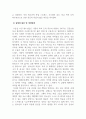 청소년복지론_청소년 우울과 자살행동의 증상과 특성 및 실태와 원인과 개입방법에 대하여 쓰시오 4페이지