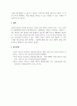 청소년복지론_청소년 우울과 자살행동의 증상과 특성 및 실태와 원인과 개입방법에 대하여 쓰시오 5페이지