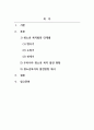 청소년복지론_청소년복지의 발전과정을 단계별로 기술하고, 우리나라 청소년복지의 발전방향을 제시해 보시오 2페이지