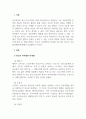 청소년복지론_청소년복지의 발전과정을 단계별로 기술하고, 우리나라 청소년복지의 발전방향을 제시해 보시오 3페이지