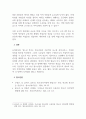 청소년복지론_청소년복지의 발전과정을 단계별로 기술하고, 우리나라 청소년복지의 발전방향을 제시해 보시오 5페이지