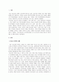 청소년복지론_최근 청소년 문제가 심각한 사회 문제로서 이슈화되는 경우가 종종 있습니다. 자신이 생각할 때 청소년 문제 중에서 가장 심각하다고 생각되는 주제를 한 가지 정하시고, 왜 그 주제를 선택했는지 이유, 그 문제에 대한 학술적 심각성에 대한 근거, 자신의 의견, 청소년 복지적 대응 및 예방 방안을 서술하세요. 3페이지