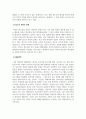 청소년복지론_최근 청소년 문제가 심각한 사회 문제로서 이슈화되는 경우가 종종 있습니다. 자신이 생각할 때 청소년 문제 중에서 가장 심각하다고 생각되는 주제를 한 가지 정하시고, 왜 그 주제를 선택했는지 이유, 그 문제에 대한 학술적 심각성에 대한 근거, 자신의 의견, 청소년 복지적 대응 및 예방 방안을 서술하세요. 4페이지