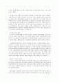 청소년복지론_현행 청소년 관련법 중 문제가 있는 부분은 무엇이라고 생각하며 개정되어야 한다면 어떤 부분이 어떻게 개정되어야 하는지 기술하시오 4페이지