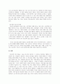 청소년복지론_현행 청소년 관련법 중 문제가 있는 부분은 무엇이라고 생각하며 개정되어야 한다면 어떤 부분이 어떻게 개정되어야 하는지 기술하시오 5페이지