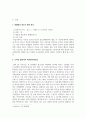 청소년심리및상담_주위 청소년을 선택하여 관찰한 후, 관찰을 통해 보이는 청소년의 도덕성 발달 모습을 수업시간에 다루는 다양한 이론 및 내용을 토대로 기록 및 작성하십시오 3페이지
