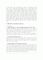 청소년심리및상담_주위 청소년을 선택하여 관찰한 후, 관찰을 통해 보이는 청소년의 도덕성 발달 모습을 수업시간에 다루는 다양한 이론 및 내용을 토대로 기록 및 작성하십시오 4페이지