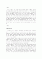 청소년지도방법론_동기이론에 대하여 설명하고, 청소년 지도사가 되려는 자신의 동기를 기술하시오 4페이지