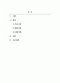 청소년지도방법론_리더십에 관련한 다양한 이론 중 특성이론, 행동이론, 상황이론에 대하여 정리하고 청소년지도자에게 가장 참고될 만한 내용이 무엇인지에 대하여 논평하시오 2페이지