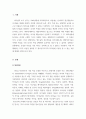 청소년지도방법론_리더십에 관련한 다양한 이론 중 특성이론, 행동이론, 상황이론에 대하여 정리하고 청소년지도자에게 가장 참고될 만한 내용이 무엇인지에 대하여 논평하시오 3페이지