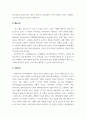 청소년지도방법론_리더십에 관련한 다양한 이론 중 특성이론, 행동이론, 상황이론에 대하여 정리하고 청소년지도자에게 가장 참고될 만한 내용이 무엇인지에 대하여 논평하시오 4페이지
