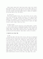 청소년지도방법론_청소년지도의 개념과 원리에 대하여 정리한 후 본인이 생각하는 바람직한 청소년지도자의 자질과 역할에 대하여 논하시오 5페이지