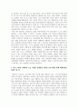 청소년프로그램개발과평가_청소년 동아리활동에서 소통리더십 프로그램을 찾아 요약하여 제시하고 그 프로그램의 강점과 약점을 파악한 후 약점을 보완할 수 있는 방법을 제시하시오 5페이지