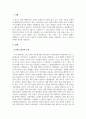 체육사_우리나라 스포츠의 도입(농구, 배구 축구 등 스포츠 종목 중 선택1)에 대해 작성하시오 3페이지