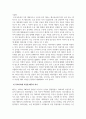 체육사_우리나라 스포츠의 도입(농구, 배구 축구 등 스포츠 종목 중 선택1)에 대해 작성하시오 4페이지