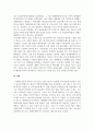 체육사_우리나라 스포츠의 도입(농구, 배구 축구 등 스포츠 종목 중 선택1)에 대해 작성하시오 5페이지