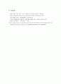 체육사_우리나라 스포츠의 도입(농구, 배구 축구 등 스포츠 종목 중 선택1)에 대해 작성하시오 6페이지