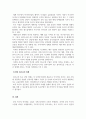 체육사_우리나라 스포츠의 도입(농구, 축구, 배구 등 스포츠 종목 중 선택 1)에 대해 작성하시오 5페이지