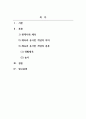 체육학개론_체육과 유사한 개념에 대하여 조사하기 (1) 2페이지