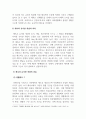 체육학개론_체육과 유사한 개념에 대하여 조사하기 (1) 4페이지