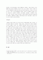 체육학개론_체육과 유사한 개념에 대하여 조사하기 (1) 5페이지