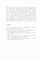 체육학개론_체육과 유사한 개념에 대하여 조사하기 (1) 6페이지