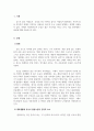 초급볼링_대학생활에 있어서 볼링수업의 긍정적, 부정적 요소, 대학 내 교약체육 수업이 필요한 이유, 활기찬 대학생활을 위한 팁 작성 3페이지