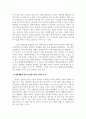 초급볼링_대학생활에 있어서 볼링수업의 긍정적, 부정적 요소, 대학 내 교약체육 수업이 필요한 이유, 활기찬 대학생활을 위한 팁 작성 4페이지