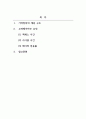 컴퓨터구조_기억장치의 계층적 구조(레지스터, 캐시메모리, 주기억장치, 보조기억장치)를 이용하여 컴퓨터 시스템을 구성하려는 이유는 저비용으로 시스템의 성능을 높여 효율적인 시스템을 구성하기 위함이다 2페이지