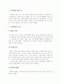 컴퓨터구조_기억장치의 계층적 구조(레지스터, 캐시메모리, 주기억장치, 보조기억장치)를 이용하여 컴퓨터 시스템을 구성하려는 이유는 저비용으로 시스템의 성능을 높여 효율적인 시스템을 구성하기 위함이다 3페이지