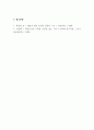 컴퓨터구조_기억장치의 계층적 구조(레지스터, 캐시메모리, 주기억장치, 보조기억장치)를 이용하여 컴퓨터 시스템을 구성하려는 이유는 저비용으로 시스템의 성능을 높여 효율적인 시스템을 구성하기 위함이다 4페이지