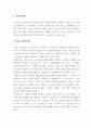 컴퓨터시스템_데몬 프로세스 정리 3페이지