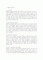 [테슬라 기업분석] 테슬라 성공요인과 경영전략 마케팅전략 분석 및 테슬라의 향후전략 제시와 미래전망 4페이지