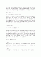 [테슬라 기업분석] 테슬라 성공요인과 경영전략 마케팅전략 분석 및 테슬라의 향후전략 제시와 미래전망 5페이지