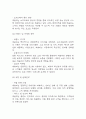 [테슬라 기업분석] 테슬라 성공요인과 경영전략 마케팅전략 분석 및 테슬라의 향후전략 제시와 미래전망 7페이지