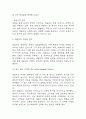 [테슬라 기업분석] 테슬라 성공요인과 경영전략 마케팅전략 분석 및 테슬라의 향후전략 제시와 미래전망 11페이지
