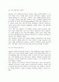 [테슬라 기업분석] 테슬라 성공요인과 경영전략 마케팅전략 분석 및 테슬라의 향후전략 제시와 미래전망 13페이지