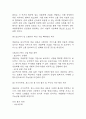 [테슬라 기업분석] 테슬라 성공요인과 경영전략 마케팅전략 분석 및 테슬라의 향후전략 제시와 미래전망 16페이지