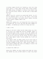 [테슬라 기업분석] 테슬라 성공요인과 경영전략 마케팅전략 분석 및 테슬라의 향후전략 제시와 미래전망 17페이지