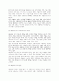[테슬라 기업분석] 테슬라 성공요인과 경영전략 마케팅전략 분석 및 테슬라의 향후전략 제시와 미래전망 18페이지