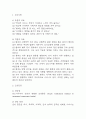 [암모니아수치 상승과 관련된 급성혼돈 간호과정] 간경변 대상자의 암모니아수치 상승과 관련된 급성혼돈 간호진단 간호과정 3페이지