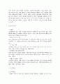 [암모니아수치 상승과 관련된 급성혼돈 간호과정] 간경변 대상자의 암모니아수치 상승과 관련된 급성혼돈 간호진단 간호과정 4페이지