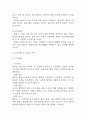 [암모니아수치 상승과 관련된 급성혼돈 간호과정] 간경변 대상자의 암모니아수치 상승과 관련된 급성혼돈 간호진단 간호과정 5페이지